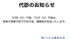 臨床雑誌 整形外科 2019 1 掲載されました たかお整形外科